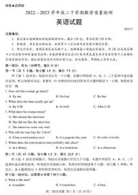 2024届山东省菏泽市高二下学期（期末考）-英语试题（含答案）