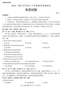 2024届山东省菏泽市高二下学期（期末考）-英语试题（含答案）