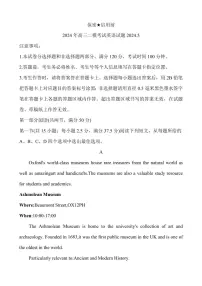 2024届山东省菏泽市高三二模-英语试卷（含答案）