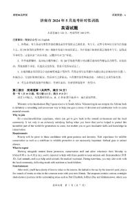 2024届山东省济南市高三三模-英语试卷（含答案）