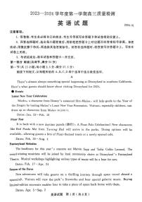 2024届山东省济宁市高三上学期1月期末-英语试题（含答案）
