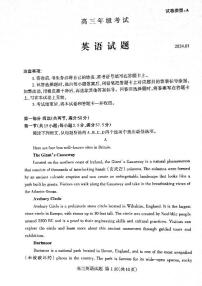 2024届山东省泰安市高三上学期期末考试(1月)-英语试题（含答案）