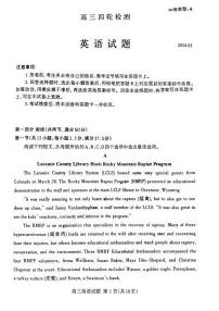 2024届山东省泰安市高三四模-英语试卷（含答案）