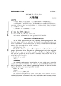 2024届山东省枣庄市高三二模-英语试卷（含答案）