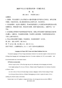 广东省汕头市2025届高三下学期一模英语试卷（Word版附解析）