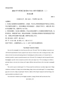 广东省顺德区2025届高三下学期二模英语试卷（Word版附解析）