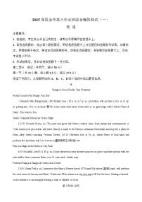 广东省肇庆市四会市2025届高三下学期一模英语试卷（Word版附解析）