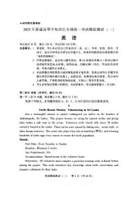 2025广东高考一模英语试题＋答案