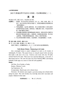 2025广东高考一模英语试题＋答案