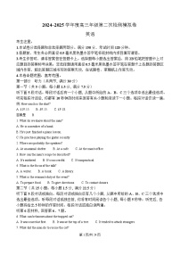黑龙江省部分学校2025届高三下学期二模考试英语试题  含解析