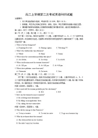 吉林省长白朝鲜族自治县实验中学2024-2025学年高二上学期11月期中英语试题