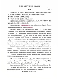 2025北京顺义高三一模英语试题及答案