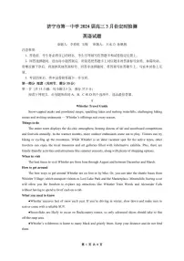 2024届山东省济宁一中高三下学期3月月考-英语试卷（含答案）