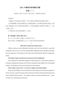 2024届山东省聊城市高三一模考试（3月）-英语试卷（含答案）