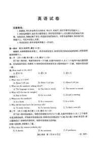 2024届辽宁省高三联考（12月）-英语试题（含答案）