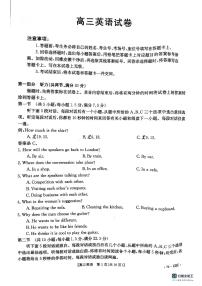 2024届辽宁省高三联考（11月）-英语试题（含答案）