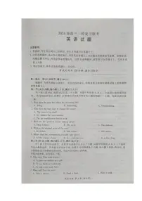 2024届江西省高三上学期一轮复习联考试题-英语试题（含答案）