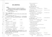 2024届江西省高三下学期3月月考-英语试卷（含答案）