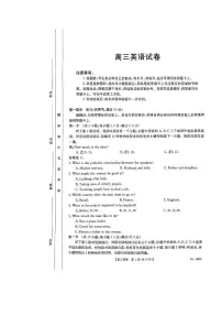 2024届江西省高三3月联考-英语试卷（含答案）