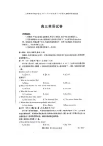 2024届江西省高三3月模拟考试-英语试卷（含答案）