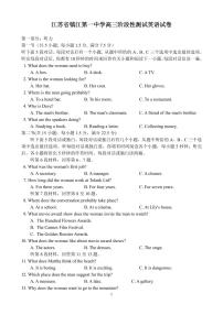 2024届江苏省镇江一中高三上学期(10月考)-英语试题（含答案）