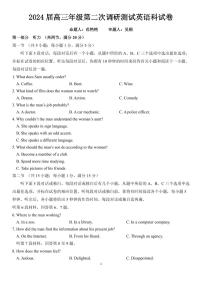 2024届吉林省长春市第二中学高三上学期10月月考-英语试题（含答案）