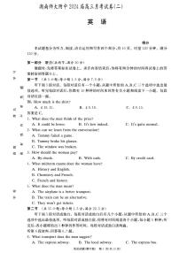 湖南师范大学附属中学2023-2024学年高三上学期月考（二）-英语试题（含答案）