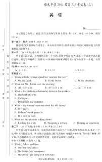 2024届湖南省长沙市雅礼中学高三上学期月考试题（三）-英语试题（含答案）