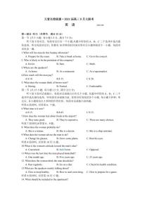 2024届湖南天壹名校联盟高三上学期9月大联考-英语试题（含答案）