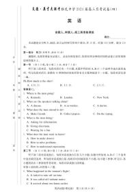 2024届湖南省雅礼中心高三月考卷（四）(12月)-英语试题（含答案）