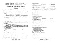 2024届湖南省三湘名校联盟高三上学期12月第二次联考-英语试题（含答案）