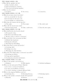 2024届湖南省三湘名校高三上学期10月大联考-英语试题（含答案）