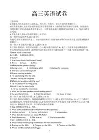 2024届湖南省高三上学期联考(10月)-英语试题（含答案）