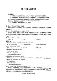 2025年黑吉辽蒙高三下学期4月英语试题及答案