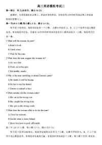 山东省日照市2025届高三下学期一模英语试卷（Word版附答案）