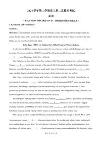 上海市崇明区2025届高三高考模拟第二次模拟考试-英语试题+答案