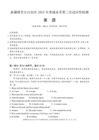 新疆维吾尔自治区2025届高三高考模拟第三次适应性检测-英语试题+答案