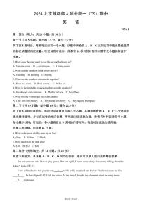2024北京首都师大附中高一（下）期中真题英语试卷（教师版）