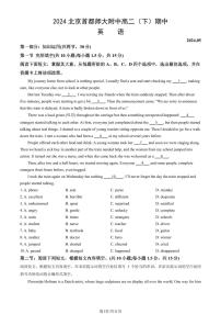 2024北京首都师大附中高二（下）期中真题英语试卷（教师版）