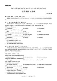 2025届浙江省绍兴市高三下学期二模英语试题（附听力与参考答案）