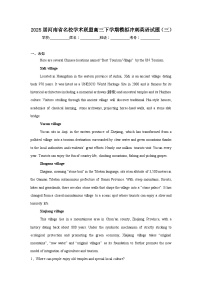 2025届河南省名校学术联盟高三下学期模拟冲刺英语试题（三）（无答案）