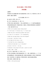 四川省2023_2024学年高二英语下学期开学试题含解析
