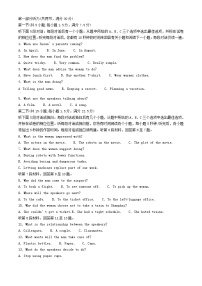 四川省成都市2023_2024学年度高二英语下学期入学考试试卷含解析