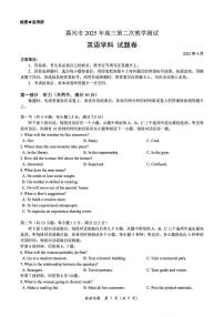浙江省嘉兴市2025届高三高考模拟第二次模拟-英语试卷+答案