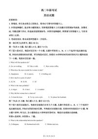 2024届山东泰安高二下学期（期末考）-英语试题（含答案）