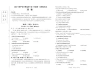2024年辽宁省葫芦岛市高三下学期一模-英语试卷（含答案）