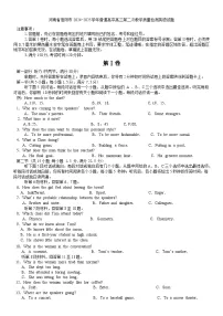 2025河南省信阳市高三第二次教学质量检测英语试卷（含答案）