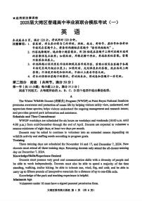 2025届广东省大湾区普通高中毕业年级联合模拟考试(一)英语试卷（含答案）