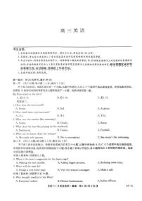 2025届九师联盟高三上学期1月期末英语试题（含答案）