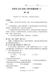 湖南省岳阳市2025届高三上学期教学质量监测（一）英语试卷（含答案）